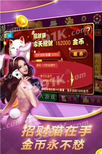 棋牌游戏- 棋牌游戏平台- 棋牌游戏APP下载波克斗地主小米手机版v453