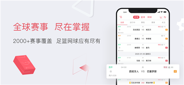我的女友雷速体育- 雷速体育app下载- 足球篮球专业直播平台是神仙