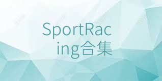 SportRacing合集