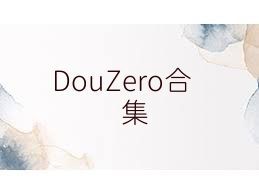 DouZero合集