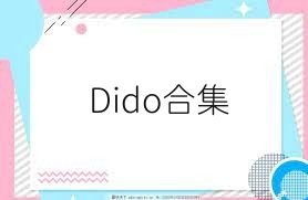 Dido合集