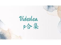 Videoleap合集