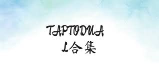 TAPTODUAL合集