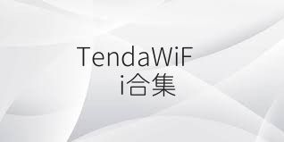 TendaWiFi合集