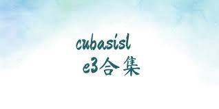 cubasisle3合集
