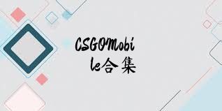 CSGOMobile合集