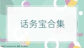 话务宝合集