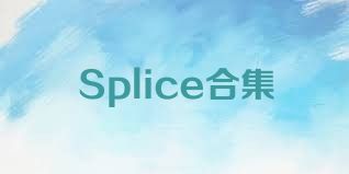 Splice合集