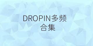 DROPIN多频合集
