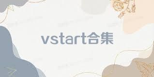 vstart合集