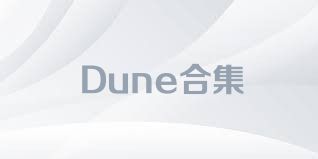 Dune合集