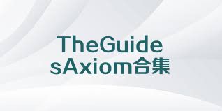 TheGuidesAxiom合集