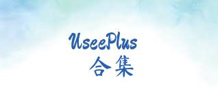 UseePlus合集