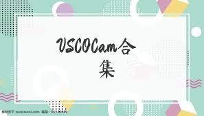 VSCOCam合集