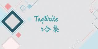 TagWriter合集