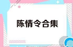 陈情令合集