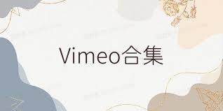 Vimeo合集