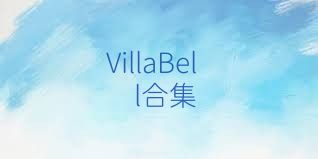 VillaBell合集