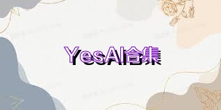 YesAI合集