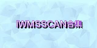 IWMSSCAN合集