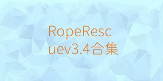 RopeRescuev3.4合集