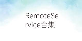 RemoteService合集