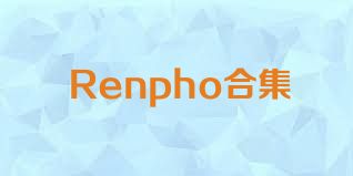 Renpho合集