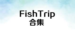 FishTrip合集