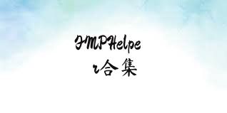 FMPHelper合集