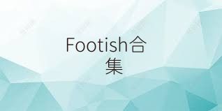 Footish合集