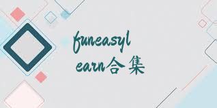 funeasylearn合集