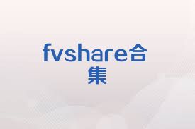 fvshare合集