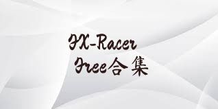 FX-RacerFree合集
