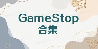 GameStop合集