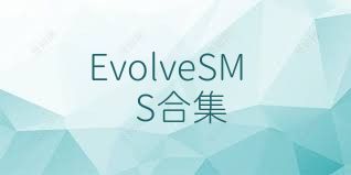 EvolveSMS合集