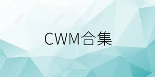 CWM合集